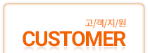 고객센터